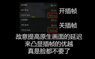 Descargar video: 遗迹2，40系显卡营销无下限的开始