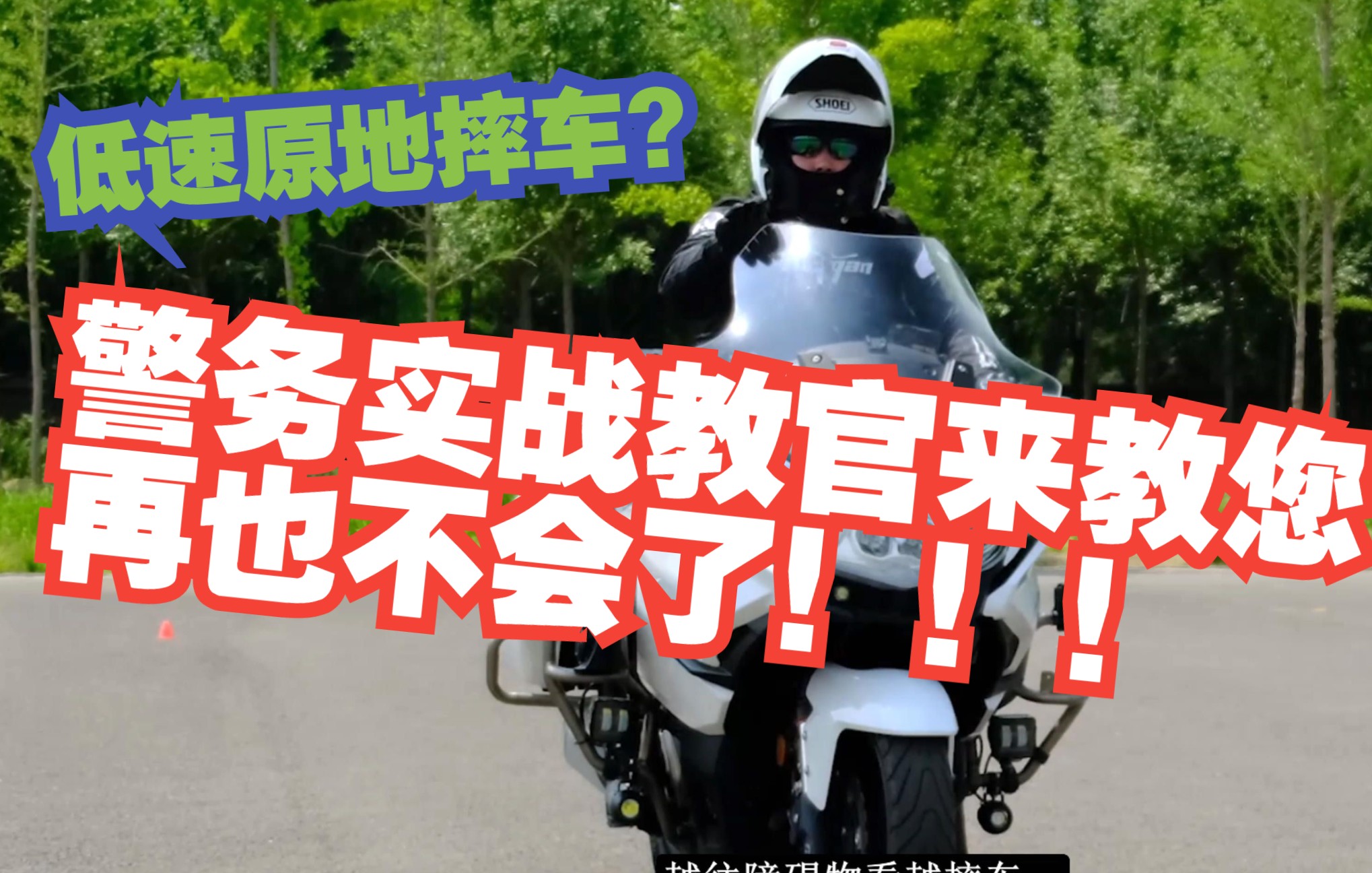 摩托车车祸瞬间视频 _网络排行榜