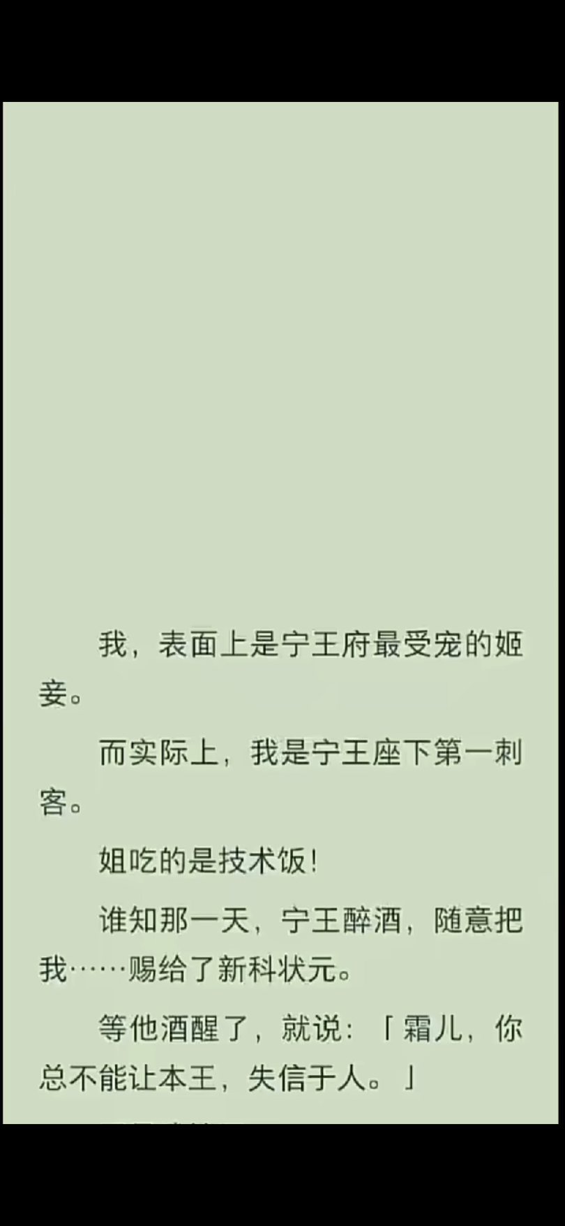 【已完结】,宁王府最受宠的姬妾,姐靠技术吃饭哔哩哔哩bilibili