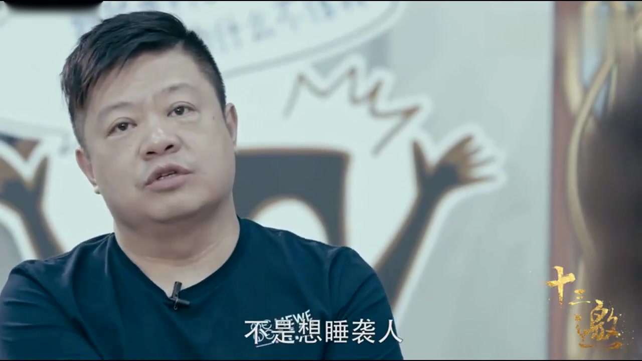 十三邀:古代女子中你会选谁做老婆?