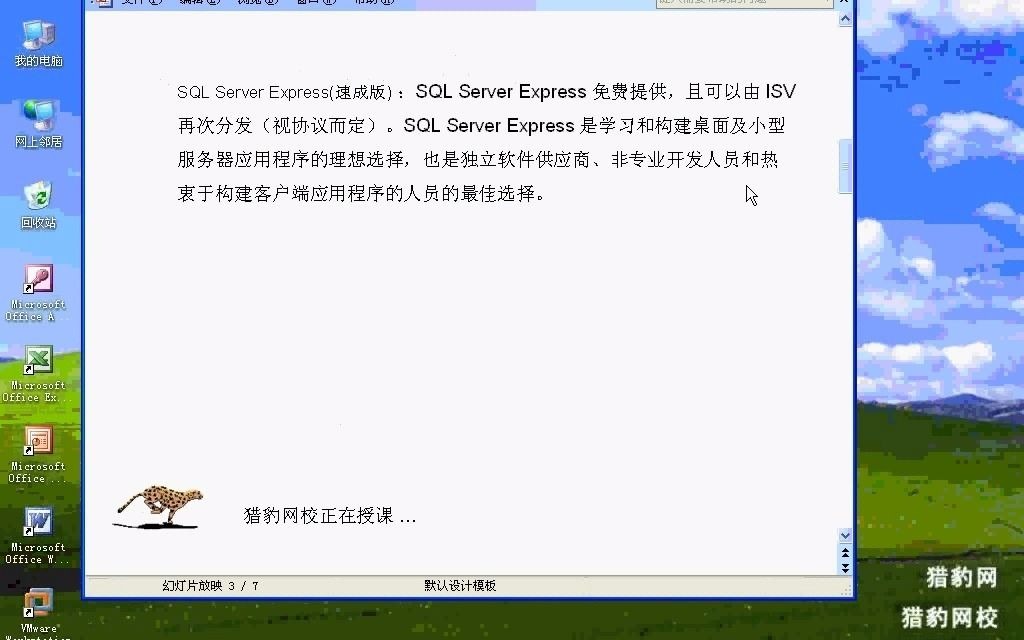 1.SQLServer2008安装哔哩哔哩bilibili