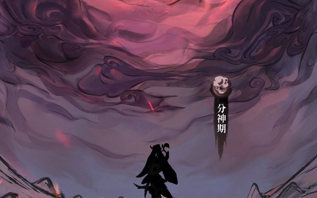 【游戏视频】大妖簶 渡劫失败