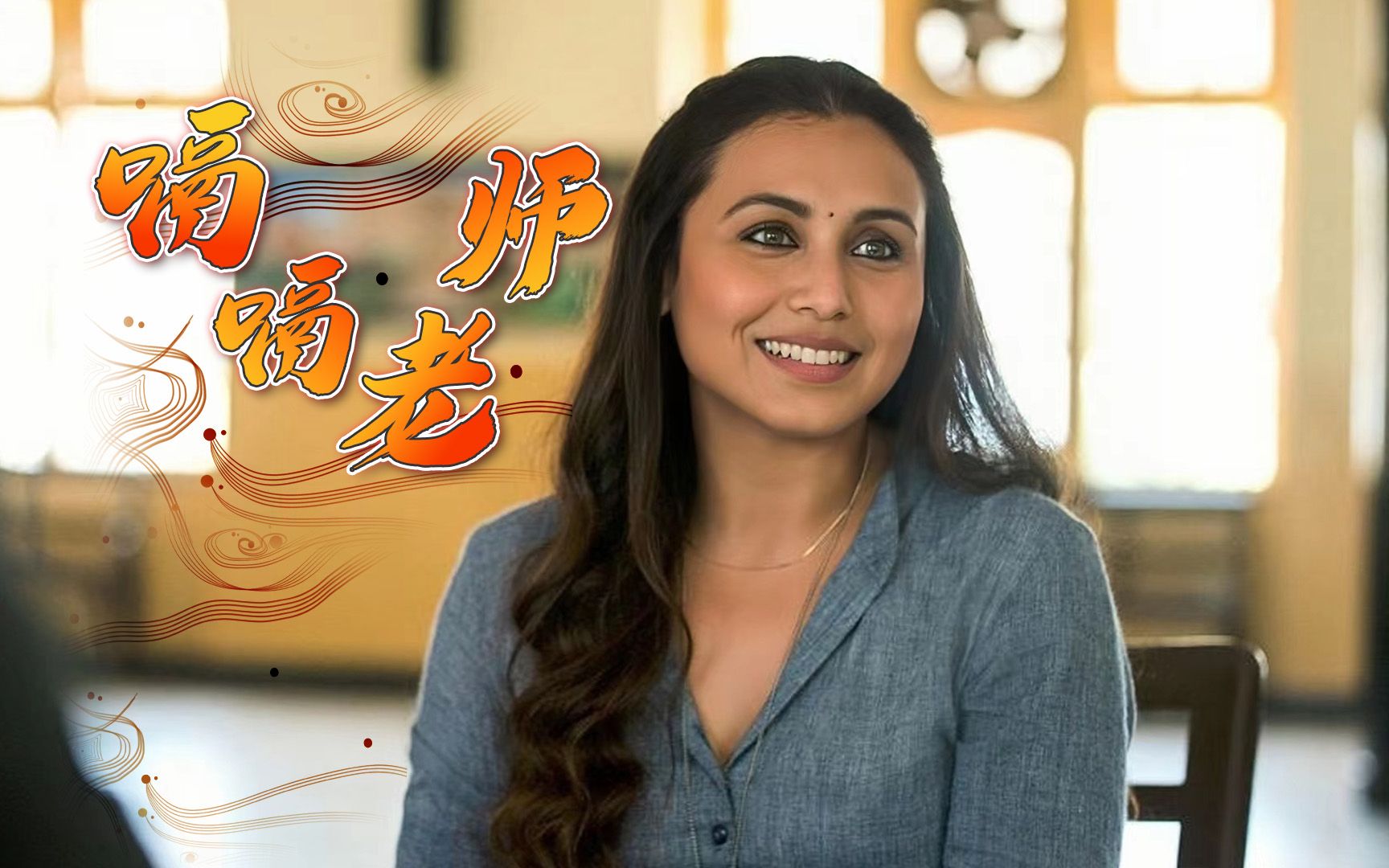 怪老师虽然身体缺陷,却用爱唤醒顽皮学生,这才是教育的真谛