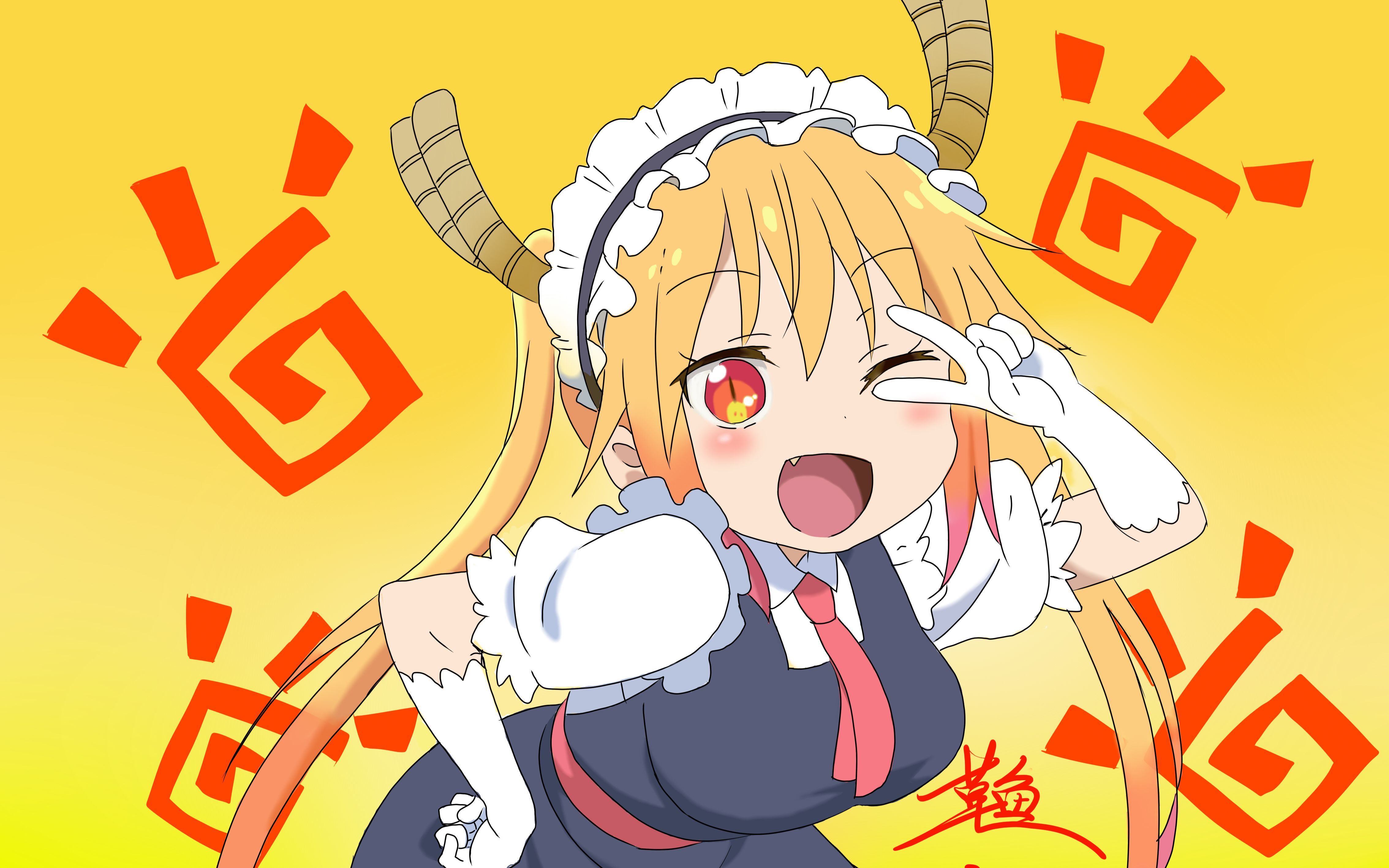 超高音质小林家的妹抖龙op彩色字符动画60帧