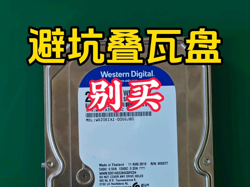 避坑叠瓦盘,尽量别买,西数2TB台式机蓝盘不识别磁头损坏数据恢复哔哩哔哩bilibili