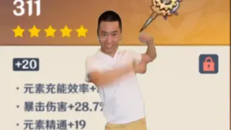 Download Video: 喜提50分圣遗物