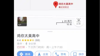 鸡你太美高中