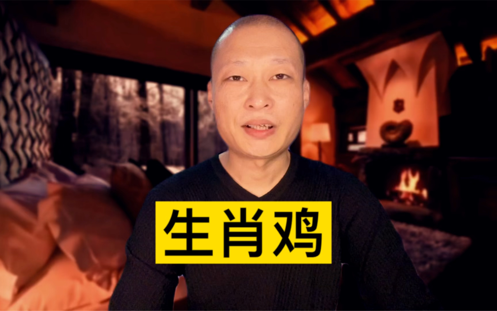 生肖鸡运势感情分析图表(2021年生肖鸡感情运势大全)