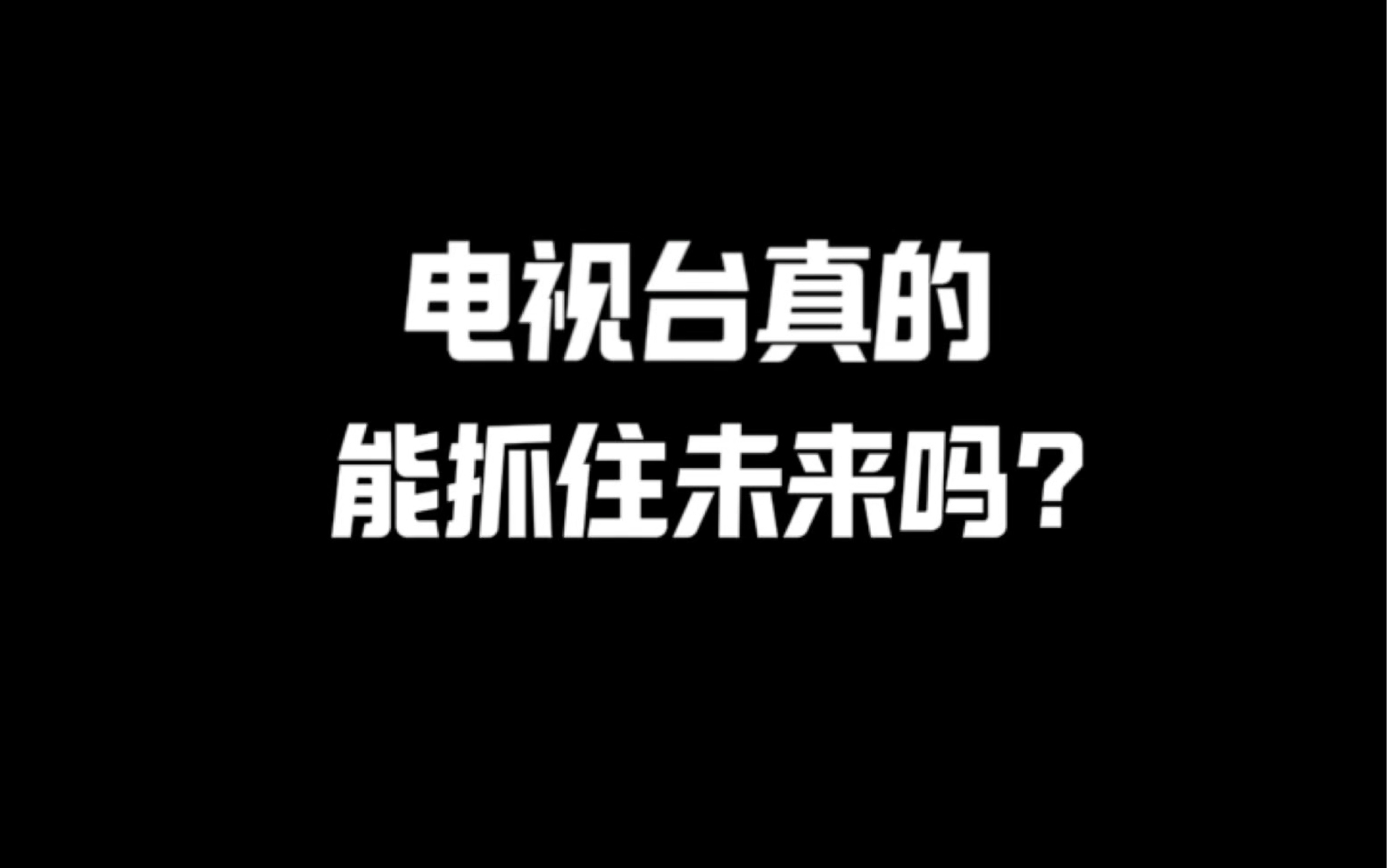 太好了是电视台!我没救了 #暗区突围 #岚岚网络游戏热门视频