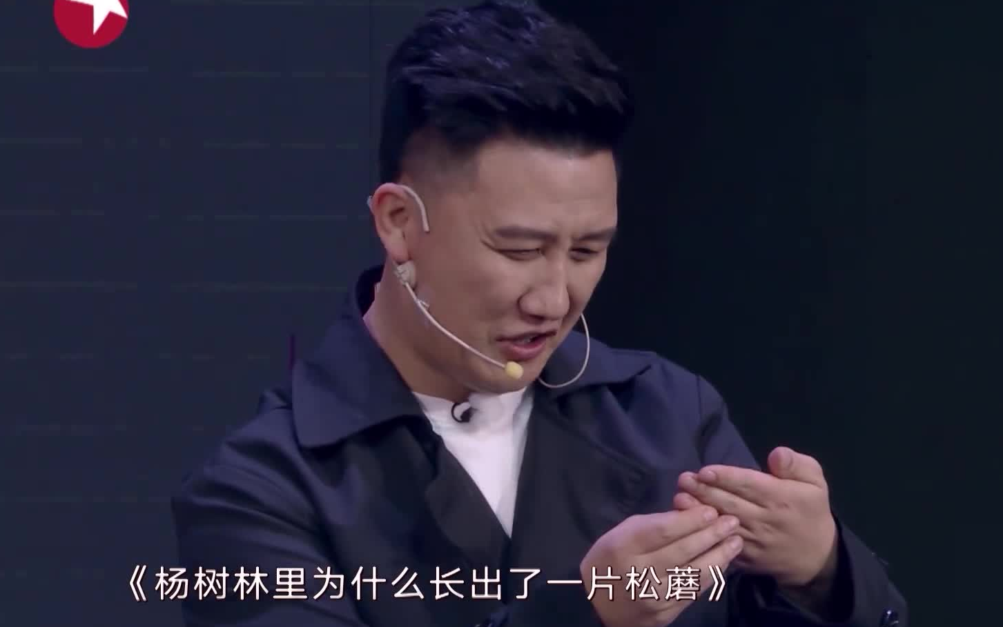 欢乐喜剧人第七季杨树林cut哔哩哔哩bilibili