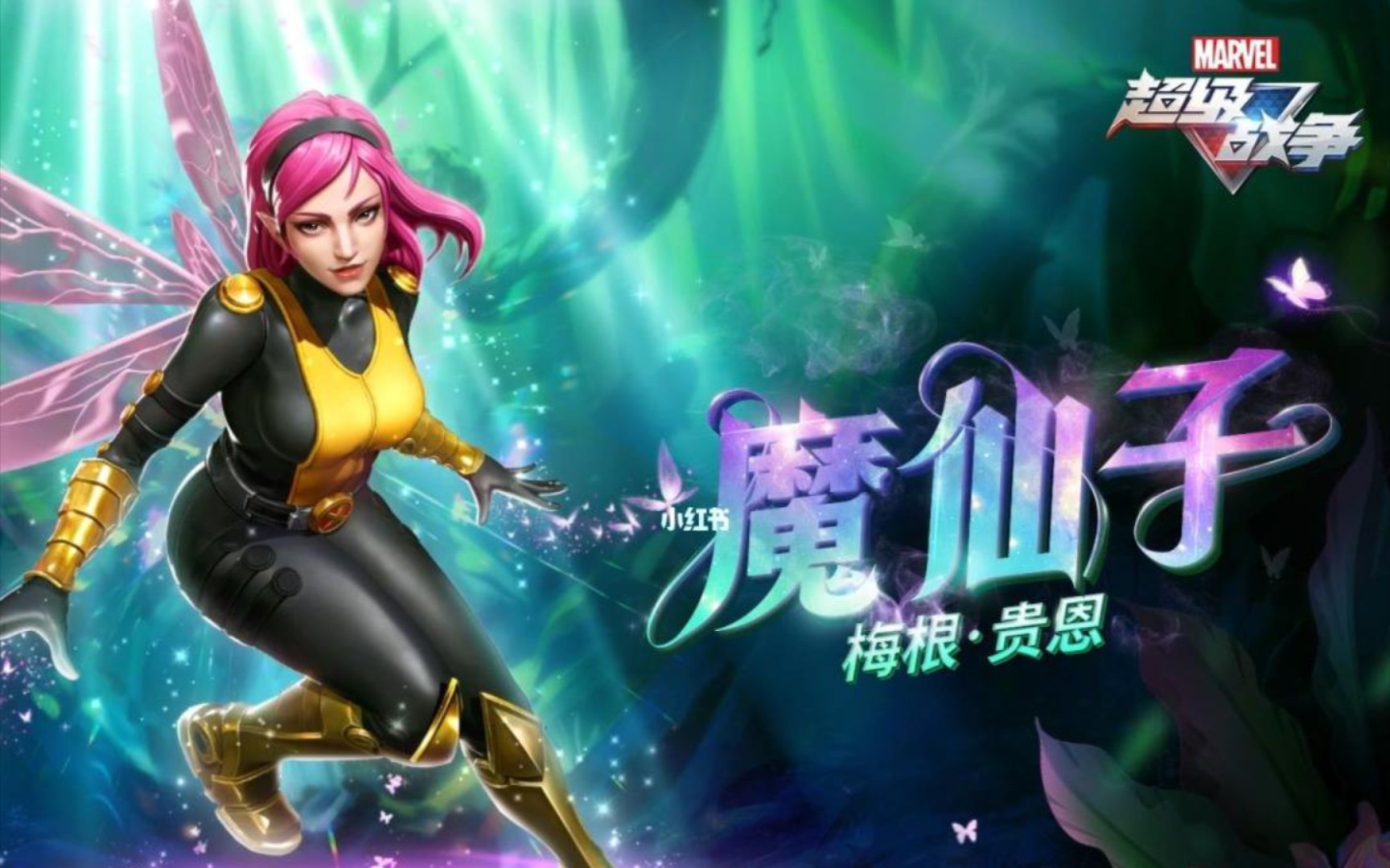 【漫威超级战争】困难人机试玩魔仙子_哔哩哔哩_bilibili