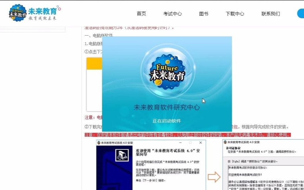 题库软件的安装(一级和二级)哔哩哔哩bilibili