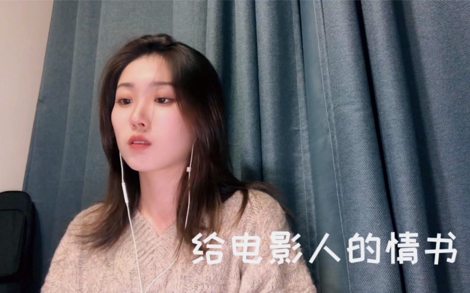 女生翻唱温柔治愈嗓音给电影人的情书单依纯coverbycher小周小周