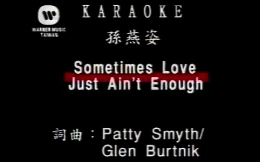 [图]Sometimes Love Just Ain’t Enough-孙燕姿