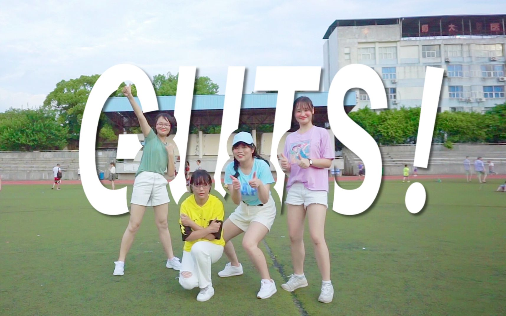 【伞·糖·凡·榆】guts!【arashi翻跳】