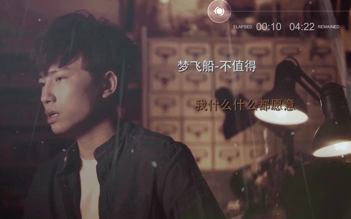 梦飞船 不值得