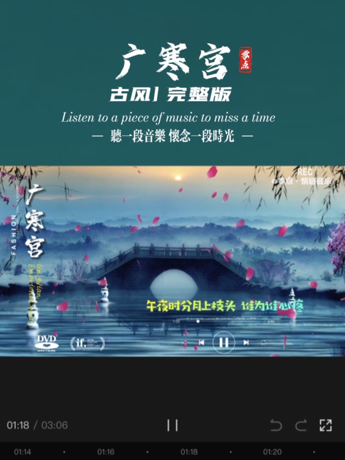 古风神曲《广寒宫》节奏欢快,心情愉悦 太好听了