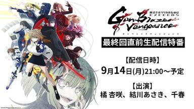 问题儿童都来自异世界NCED『To Be Continued?』佐土原かおり_哔哩哔哩_