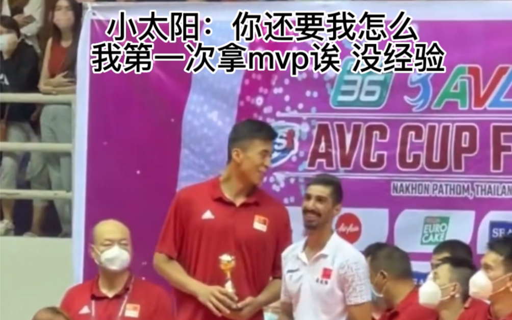 [图]【张景胤mvp】小太阳：你还要我怎么样 中国男排亚洲杯夺冠！！