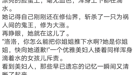 [图]《豪门真千金靠直播算命爆火了》姜芜霍霄鸣小说阅读全文包结局