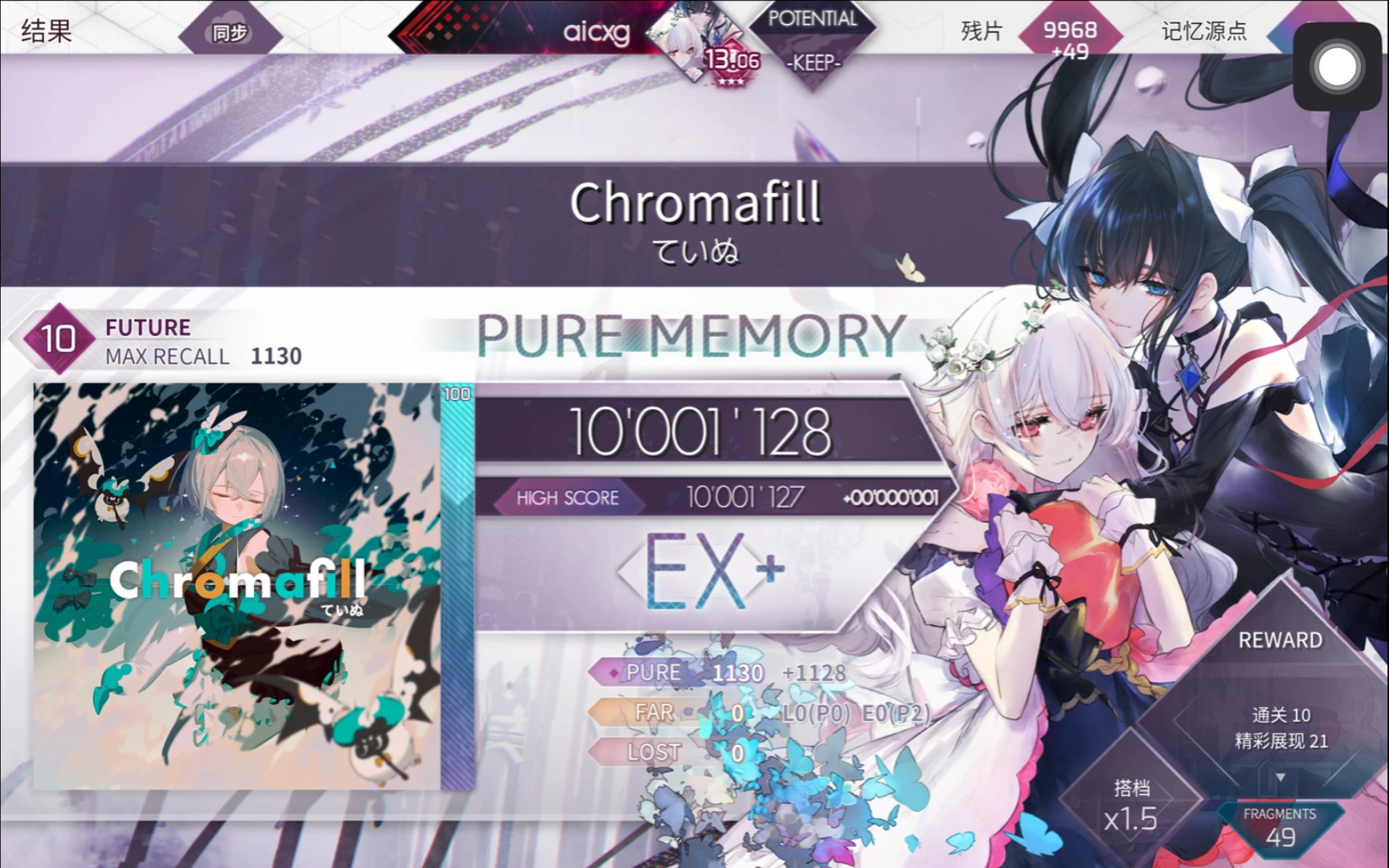 【arcaea】chromafill ftr 10 pm(-2)