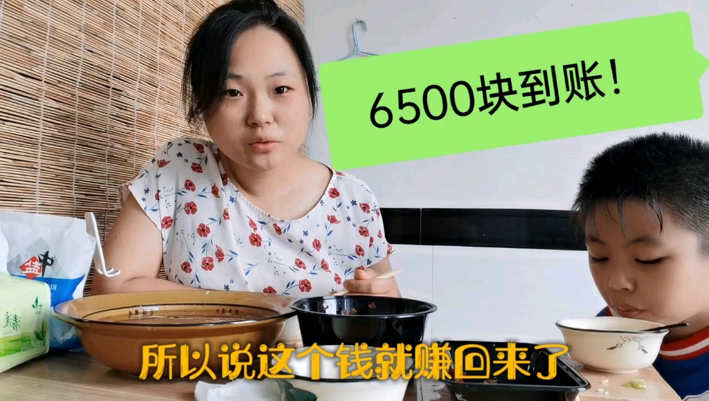 自媒体第四个月了,收入6500块钱!终于把手机钱还给老公了!哔哩哔哩bilibili