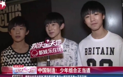 TFBOYS140502《娱乐星天地》中国制造!少年组合正当道哔哩哔哩bilibili