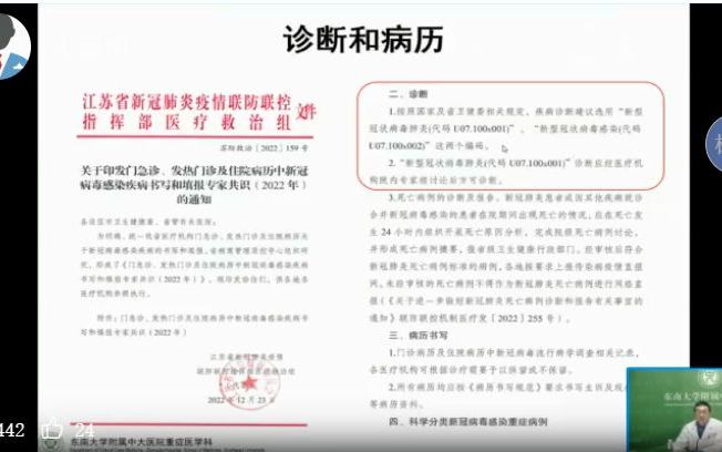 新冠培训视频哔哩哔哩bilibili