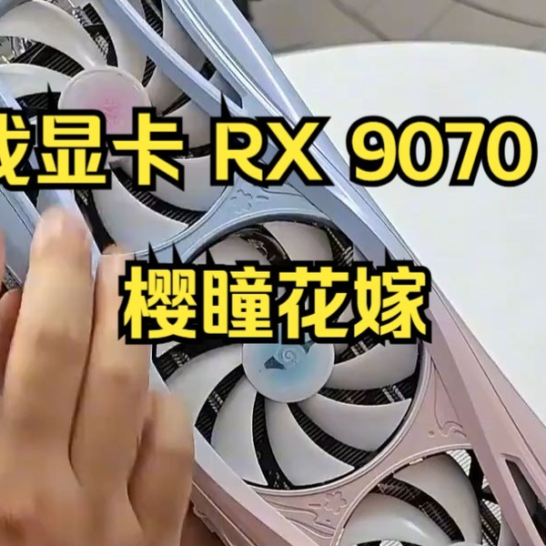 盈通(yeston)AMD RADEON RX 9070 XT 16G,游戏显卡RX 9070 XT 盈通(yeston)AMD RADEON RX 9070 XT 16G,游戏显卡RX 9070 XT