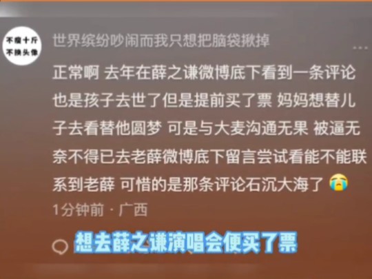 大麦或许可以更有人情味一点哔哩哔哩bilibili