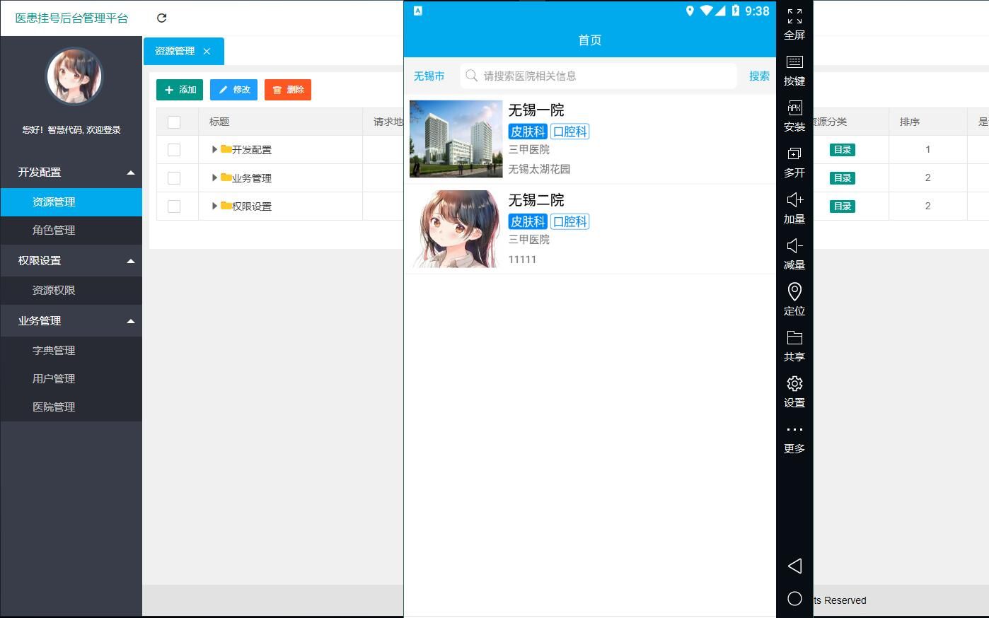 毕业设计 全套视频教程 Android医院患者挂号app(IDEA,SpringBoot,SSM,MySQL)哔哩哔哩bilibili