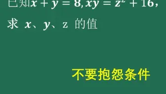 求x、y、z的值