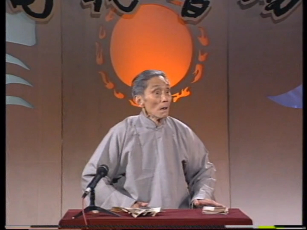 王派评话传统扬州评话王筱堂老先生宋江第98集