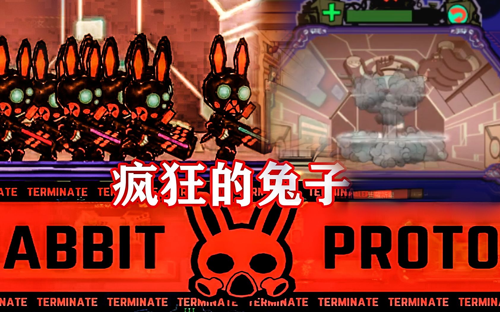 活动  脑叶公司兔子篇10:深黯军团升起蘑菇云,用兔子打它很简单