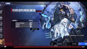 碧蓝航线大舰队作战埃勃特姆防御战舰队boss战 哔哩哔哩 Bilibili