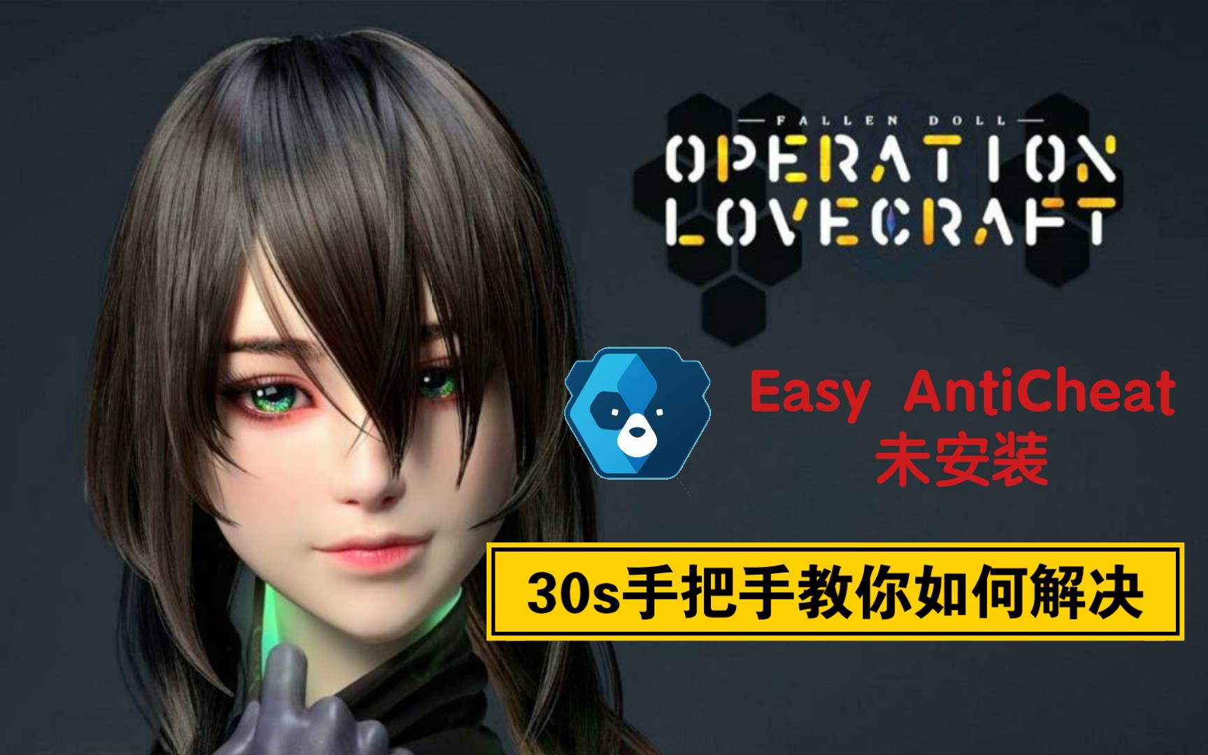  easy anti cheat epic 