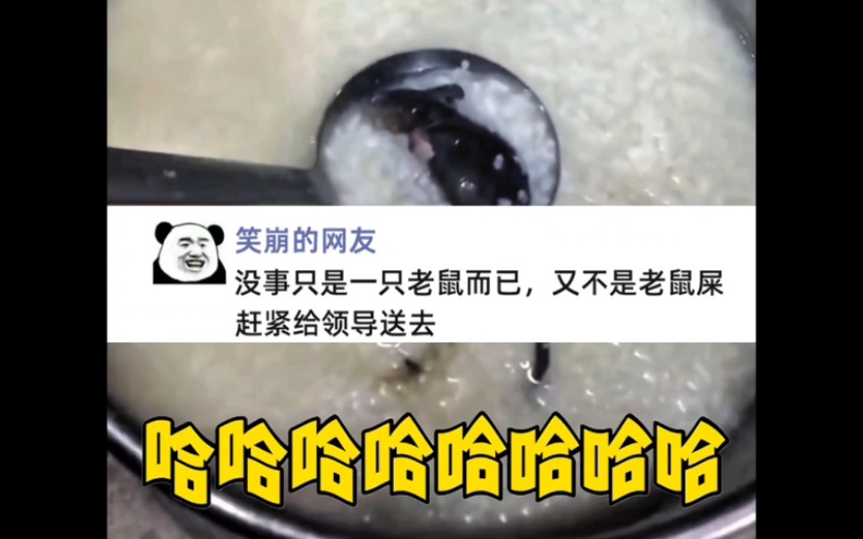 一颗老鼠屎 坏了一锅粥