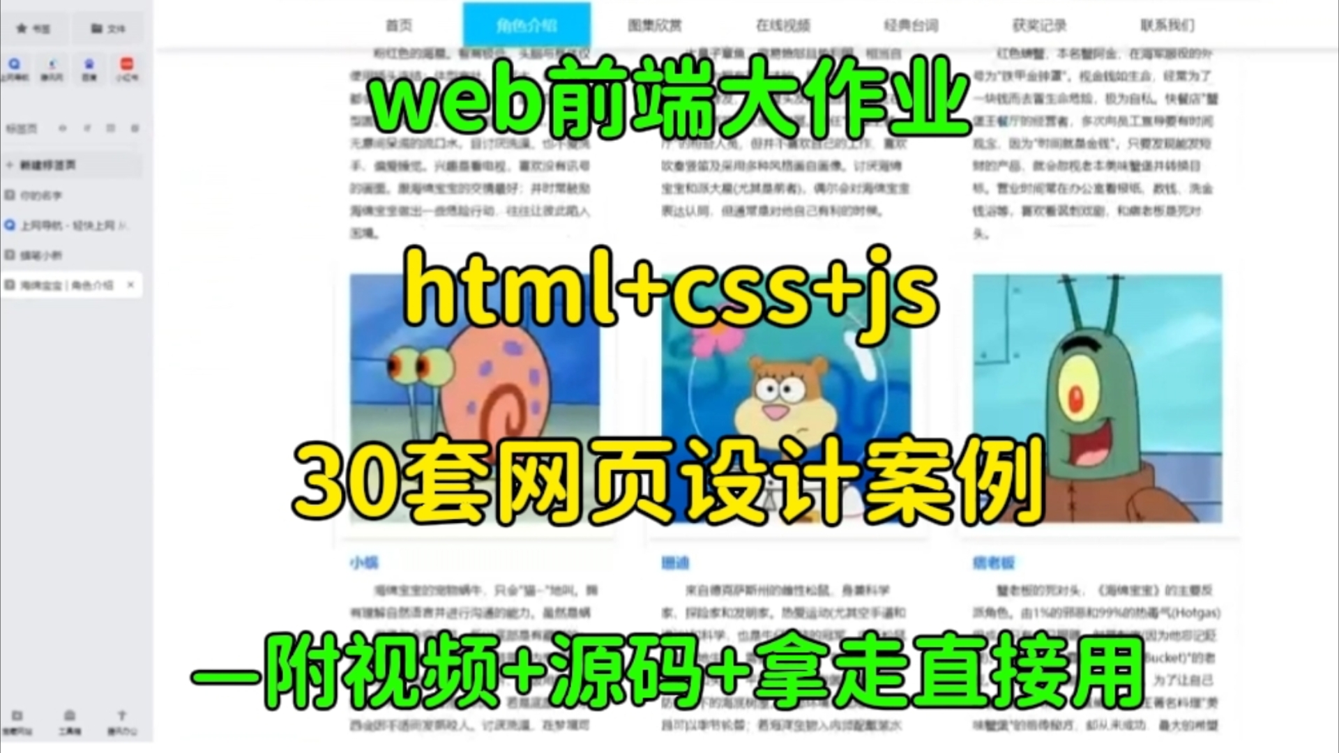 【2024最新前端网页设计大作业】web前端30套网页设计案例,HTML+CSS+JS,拿走直接用,附源码!哔哩哔哩bilibili