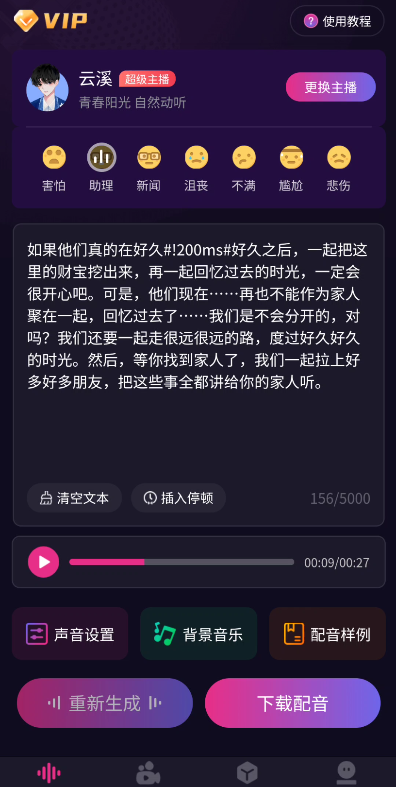 试音语速语调背景音乐哔哩哔哩bilibili