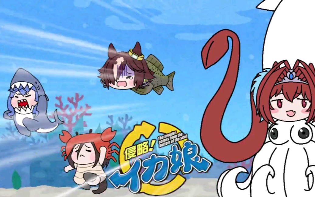 赛马娘狸动画变成不明海洋生物的大和赤骥