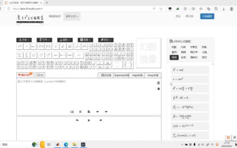 吴文中公式编辑器更新哔哩哔哩bilibili