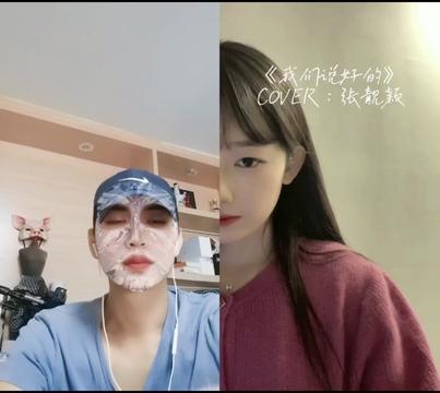 和 @魏晗 一起 我们说好的 我们说好一起老去看 细水长流