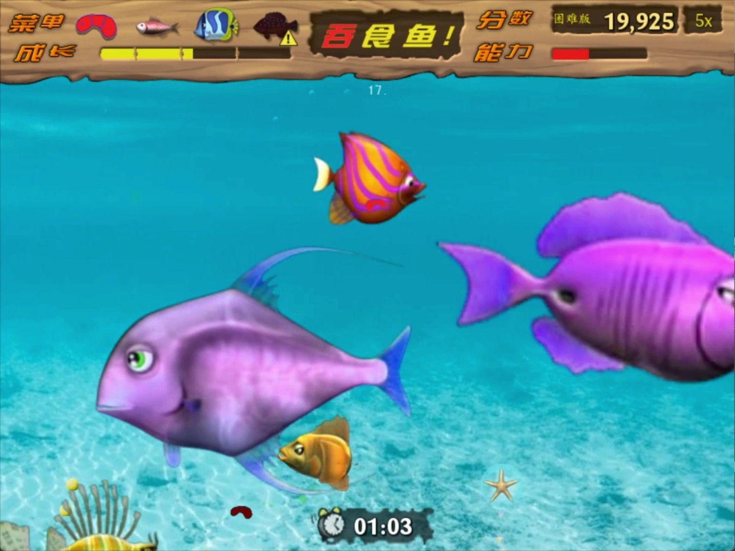 【吞食鱼】双人共舞版 困难版 17-18关 |yuruyuri,要开始了!