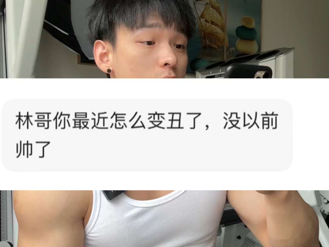 林 哥 最 近 怎 么 变 丑 了 ?哔哩哔哩bilibili