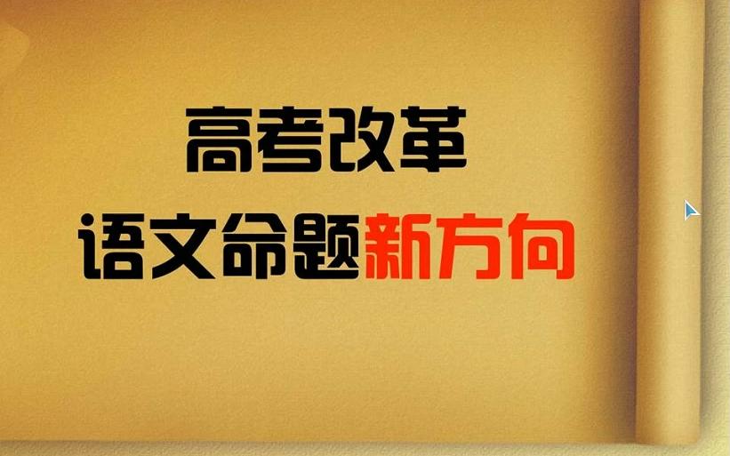 古诗词鉴赏直播课(主讲名师:谢明波)(12月27日周六晚10点班)20141227215956哔哩哔哩bilibili