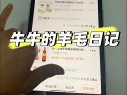 Télécharger la video: 签到摇一摇摇叠加直播间0薅教程