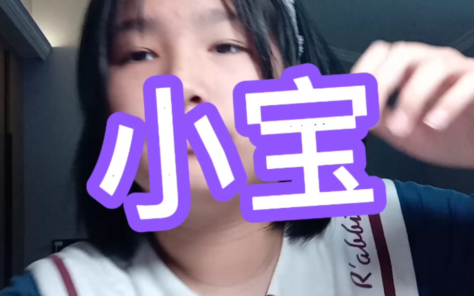 惜酱小宝小张成绩没有名列前茅以后要努力让老张脸上有光