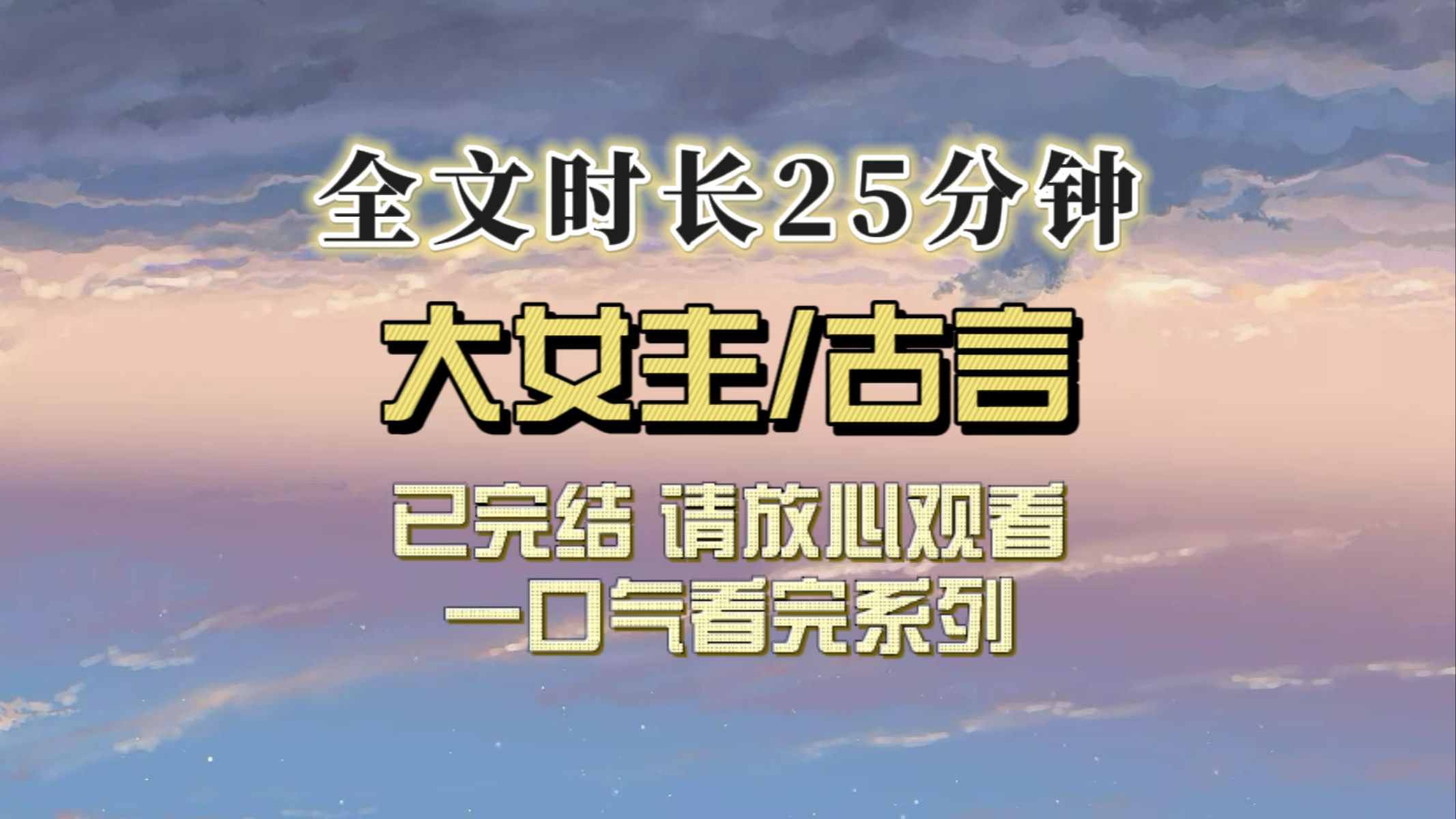 (全文已完结)皇后过世二载,我被立为继后,这注定是一条布满荆棘的道路哔哩哔哩bilibili