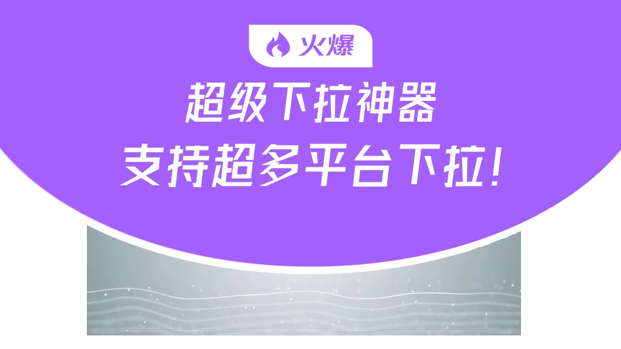 淘宝下拉词(华网热点下拉)做淘宝下拉词的软件,做淘宝下拉框的软件平台,教你怎么样做淘宝下拉哔哩哔哩bilibili