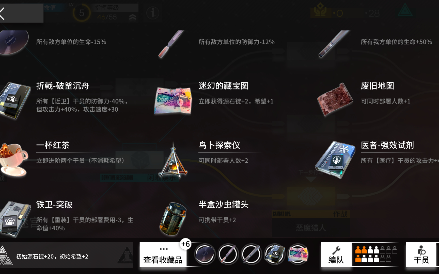 [明日方舟]薩卡茲穿刺手你儘管戳